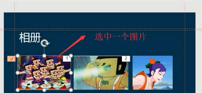 PPT鼠标点击图片放大效果怎么实现?