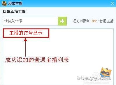 YY语音中的游戏直播如何开启 YY游戏直播图文教程详细介绍