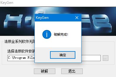 浩辰CAD 2021怎么破解安装?浩辰CAD 2021破解安装教程(附下载)