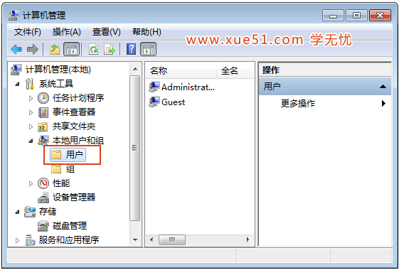 win7怎么切换用户？ win7系统切换用户的方法