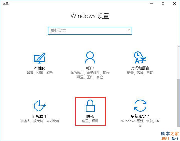 Win10相机打不开提示错误代码0xa00f4244的解决方法
