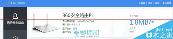 360二代安全路由p1评测详细分析图