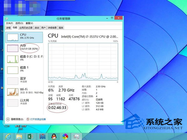 Win8系统出现内存泄露导致黑屏、死机、卡顿的解决方法