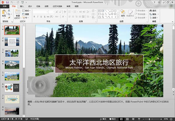 Win10零售演示图片和视频曝光 宋冬账号神秘现身