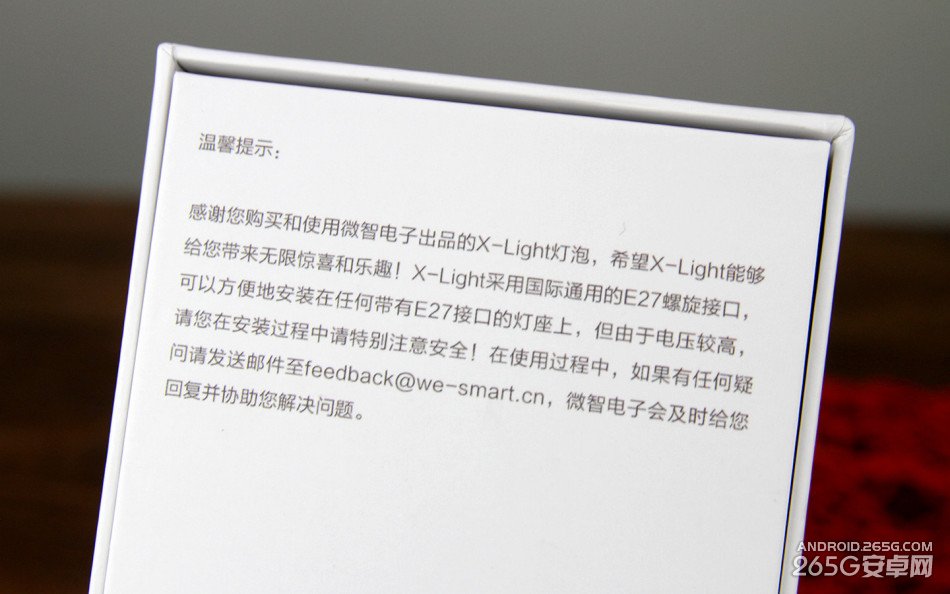 魅族智能灯泡X-Light Plus开箱图赏 可变1600万种颜色
