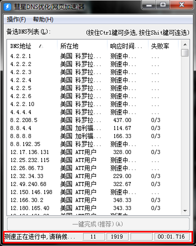 提示dns服务错误怎么办 dns错误问题多种解决方法