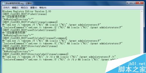 windows在哪里添加右键管理员权限?怎么添加?