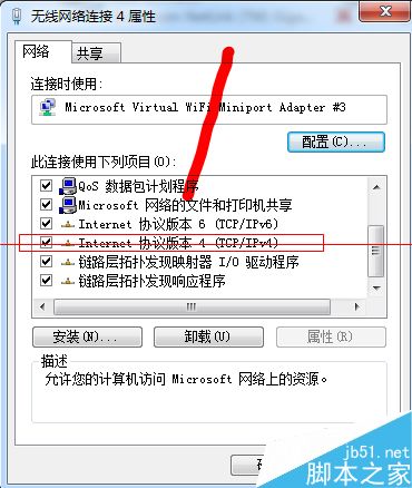 手机连接WiFi后电脑显示IP地址存在冲突怎么办？