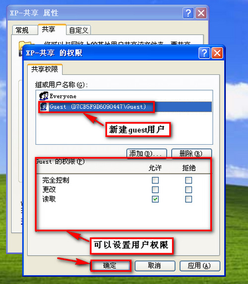 WIN7和XP系统在局域网共享设置方法(图文)
