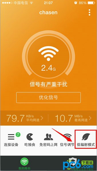 360安全路由开启WiFi定时开关设置开启和关闭时间降低夜间辐射