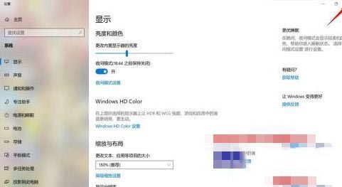 win10桌面如何满屏?