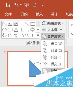 PPT合并形状功能制作七巧板图形