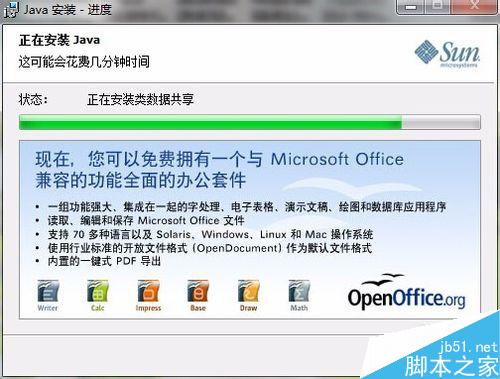 运行java弹出Orcale JInitiator 版本太旧该如何解决?