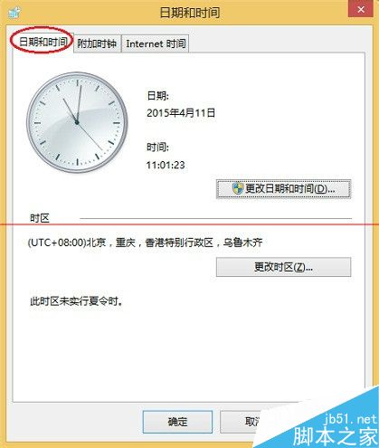 win8电脑怎么设置多个系统时间？