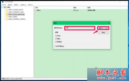 Win10提示注册表编辑器已停止工作怎么办？Win10提示注册表编辑器已停止工作的解决方法