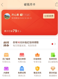 拼多多如何提升省钱月卡活跃度?