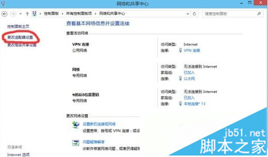 Windows10系统下校园客户端无法使用怎么办