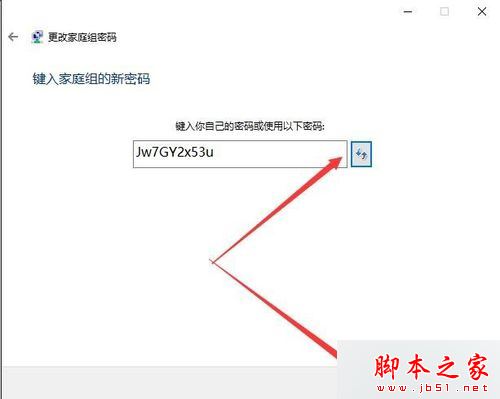 win10系统家庭组密码如何查看？windows10系统家庭组密码查看方法图文教程