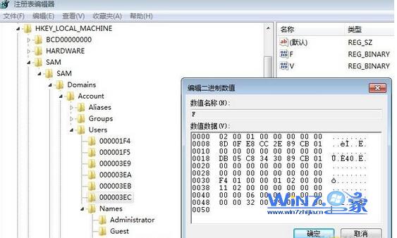 Win7系统如何创建隐藏账户(影子账户)在开机选择中看不见的账户