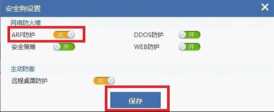 安全狗怎么远程操作？安全狗服云远程操作详细图文教程