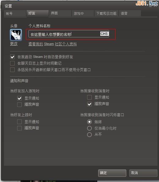 dota2中的昵称怎么改?dota2改名字(昵称)两种方法介绍