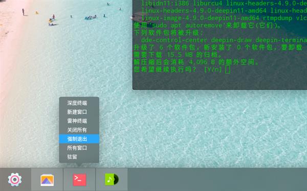 深度操作系统15.5Beta版怎么样？主要更新了哪些内容？(附下载地址)