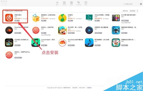 苹果电脑Mac如何下载软件？苹果电脑下载安装软件的三种方法