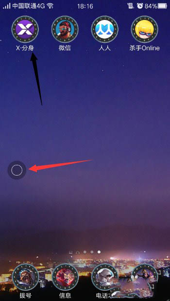 x分身怎么用 x分身app主要功能和用法介绍