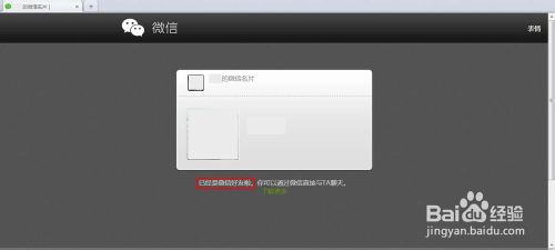 微信上怎么知道对方是否把我删了？