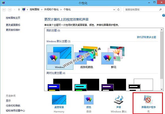 Win10不待机怎么设置?windows10设置电脑不待机方法