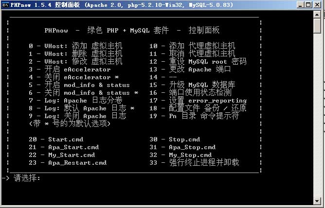 phpnow卸载方法 完全删除或卸载PHPnow环境配置包(图解)