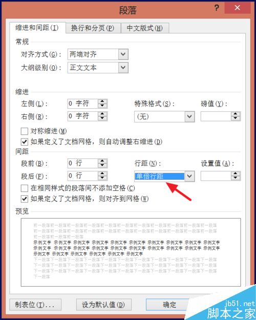 word图片显示不全只有一半怎么办?