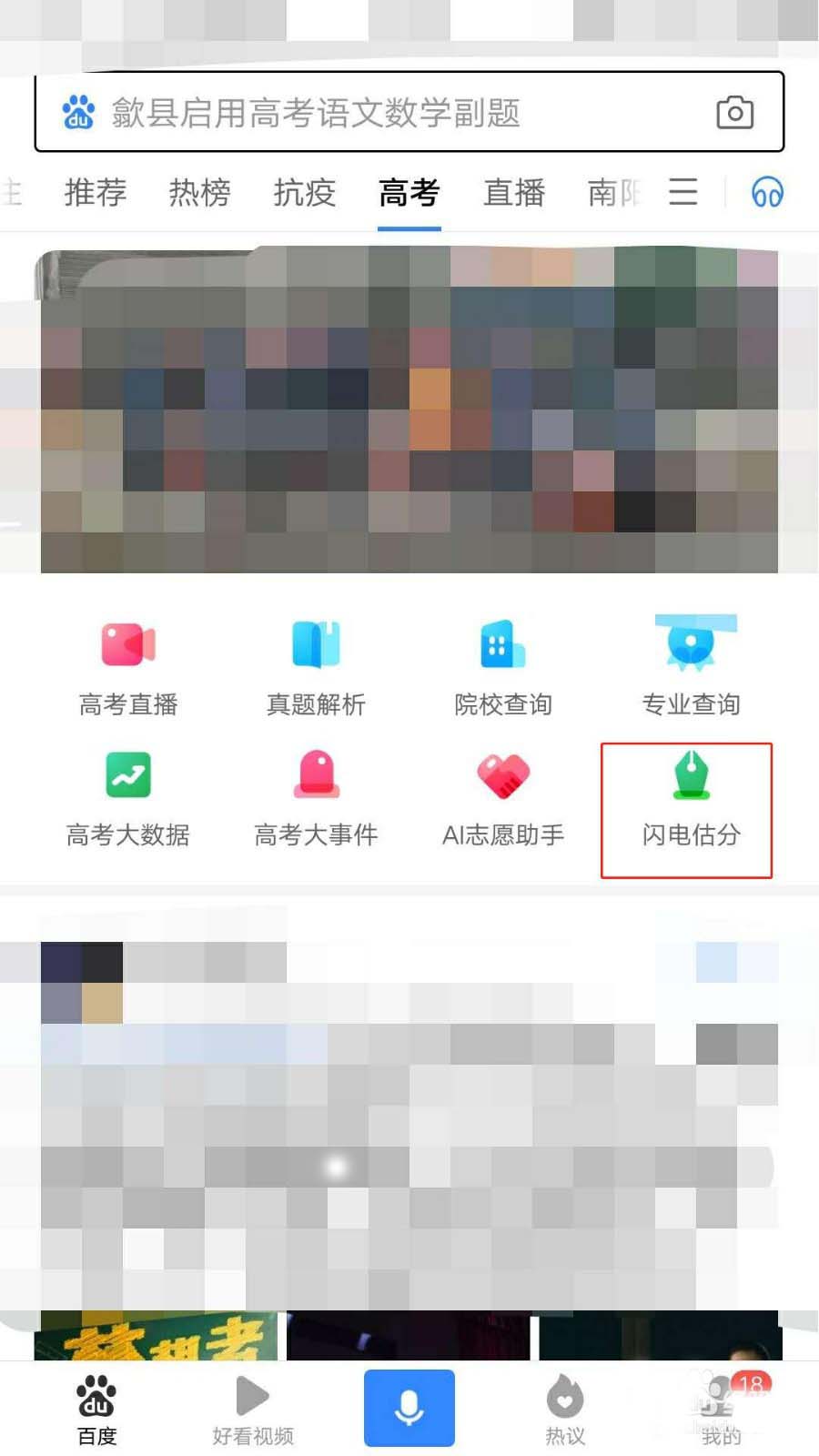 怎么预估2020高考理科数学分数? 2020高考分数预估攻略