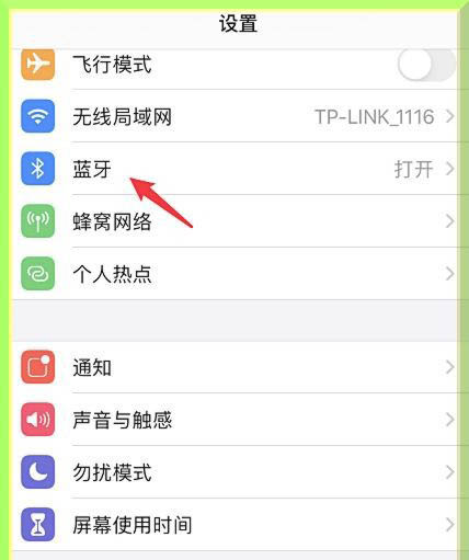 AirPods Pro耳机可以改名称吗? AirPods修改设备名称的技巧