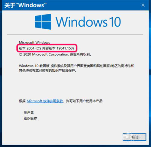 Win10 2004慢速预览版19041.172怎么手动更新？