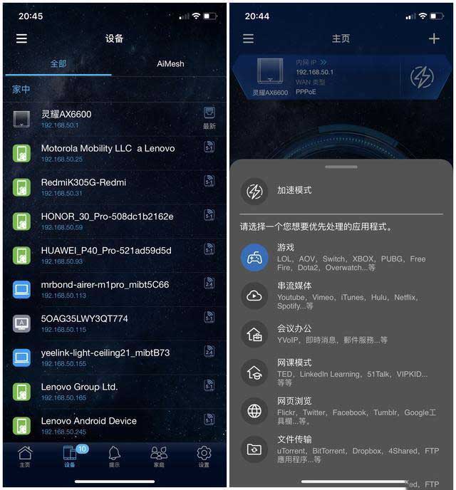 华硕灵耀AX6600路由器值得入手吗?华硕灵耀AX6600路由器评测