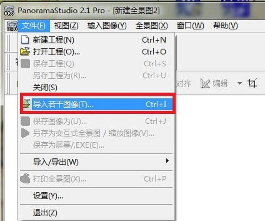 PanoramaStudio如何制作全景图片？PanoramaStudio Pro创建单行/多行全景图教程
