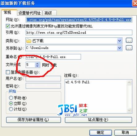 FlashGet1.8与超级旋风1.0试用比较