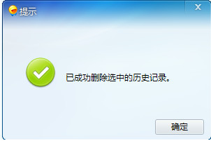 飞信怎么删除聊天记录？电脑版飞信聊天记录清除方法介绍