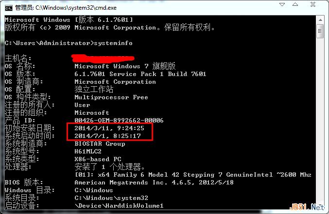查询Win7系统安装时间的两个方法