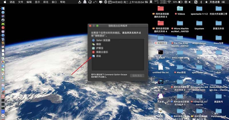 苹果Mac系统桌面文件无法删除怎么办?