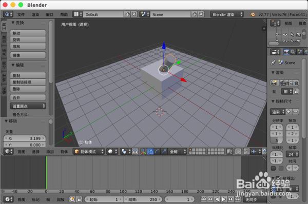 blender物体折射效果详解