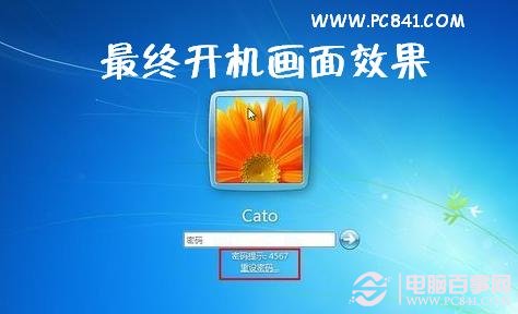 win7怎么设置开机密码 图解win7设置密码教程