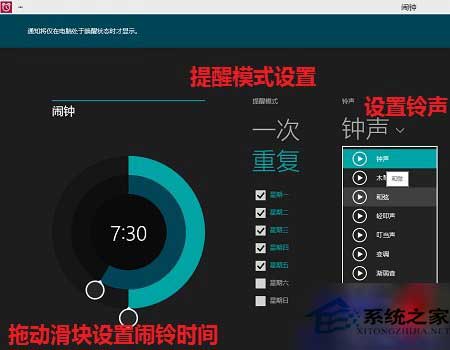 Win10系统内置的闹钟设置过程图解