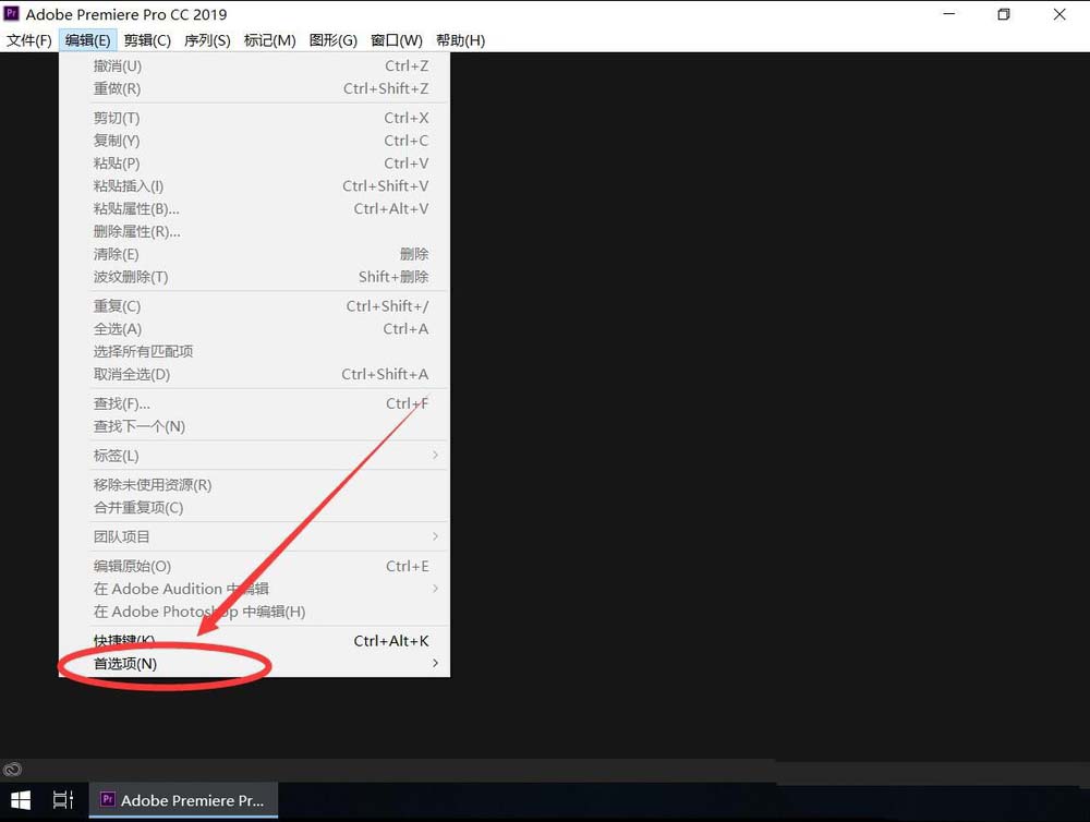 pr2019外观颜色怎么设置? premiere2019外观颜色的设置方法