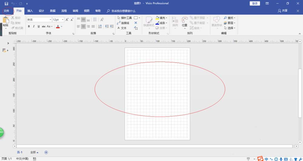 Visio2016怎么自定义功能区?