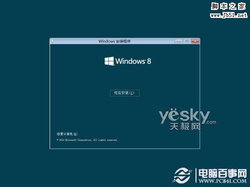 如何用Vitralbox虚拟机安装简体中文版windows 8系统？