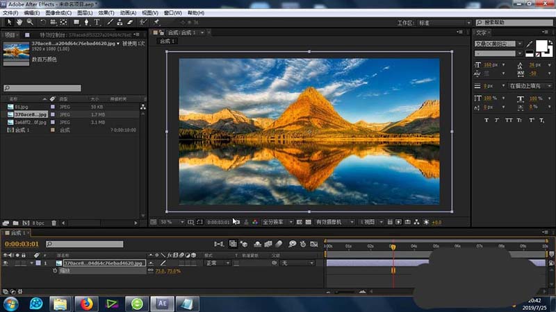 AE素材怎么添加基准增益效果?