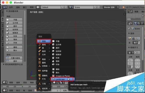 blender怎么创建真实的山体地形石头模型?