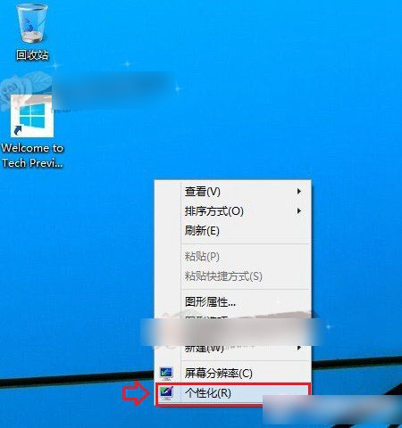 Win10我的电脑怎么放在桌面上？Win10桌面显示我的电脑方法图解